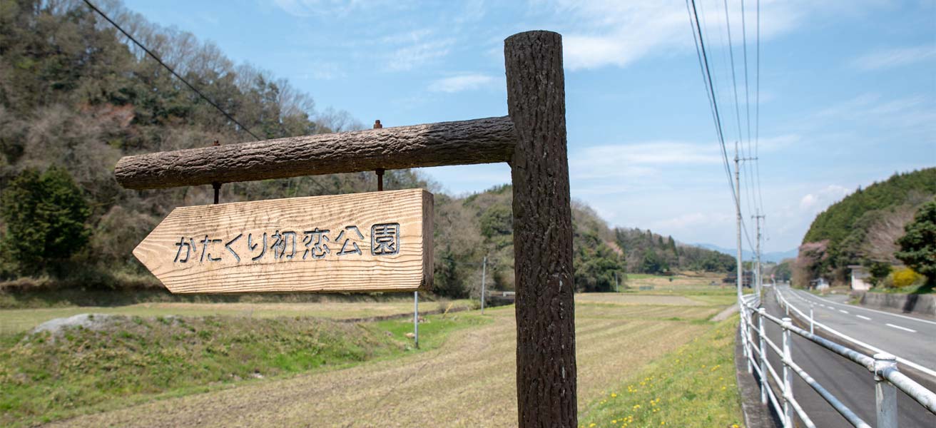 勝田郡勝央町