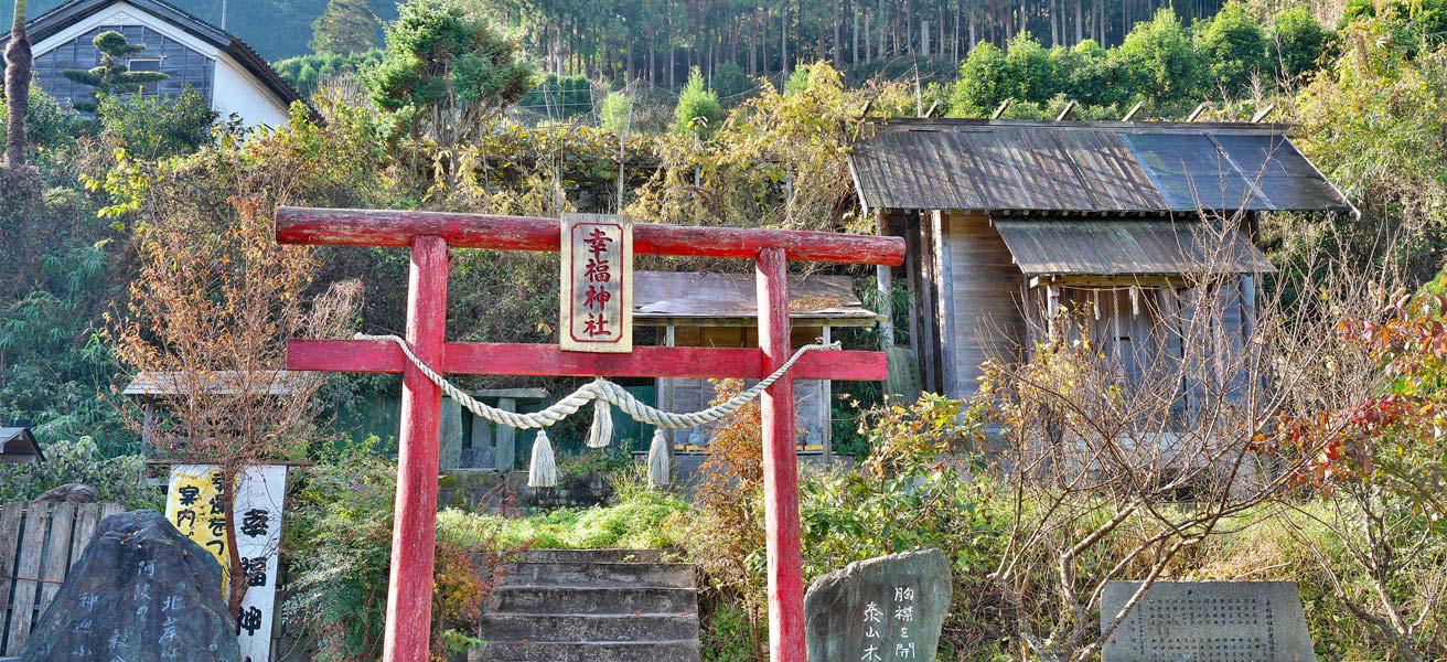 名西郡神山町