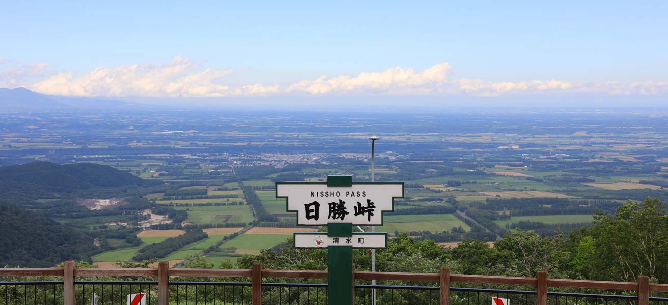 上川郡清水町