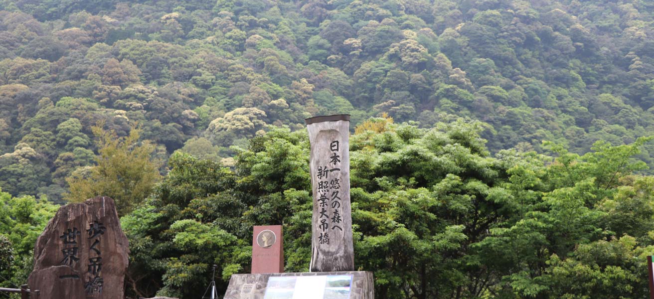 東諸県郡綾町