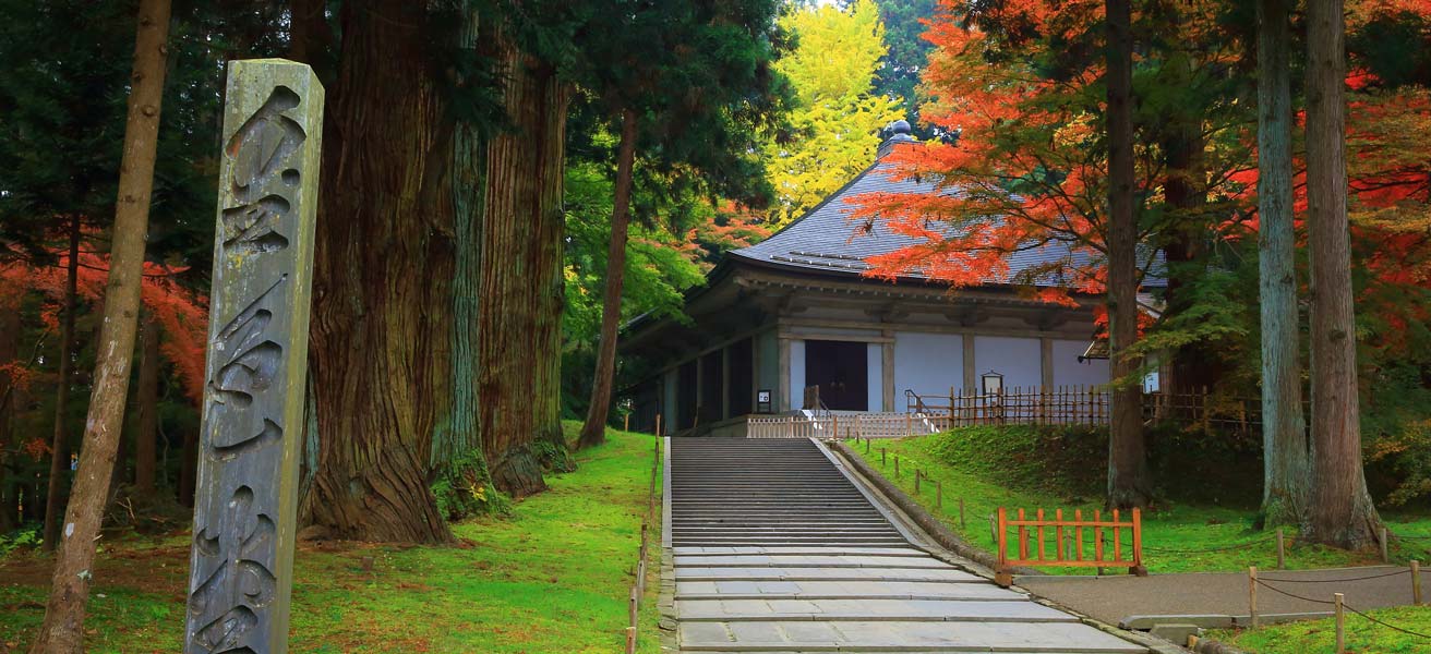 西磐井郡平泉町