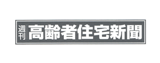 高齢者住宅新聞