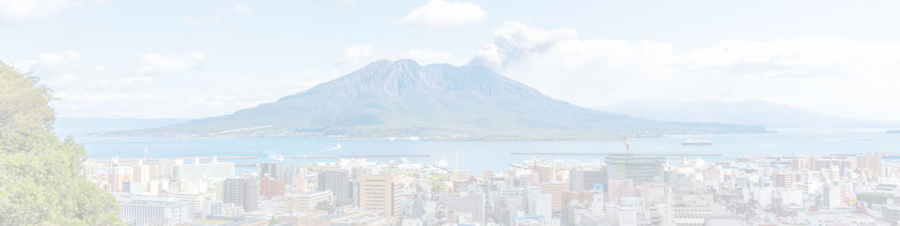 鹿児島県